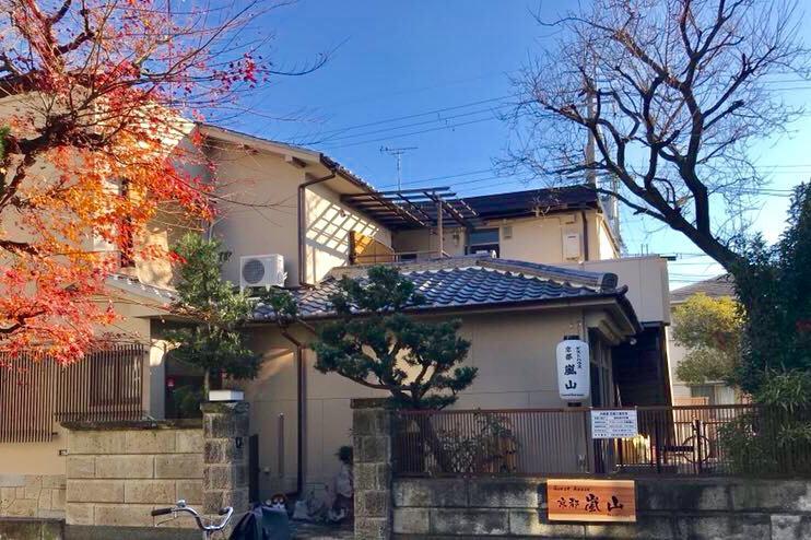 Guesthouse Kyoto Arashiyama Экстерьер фото